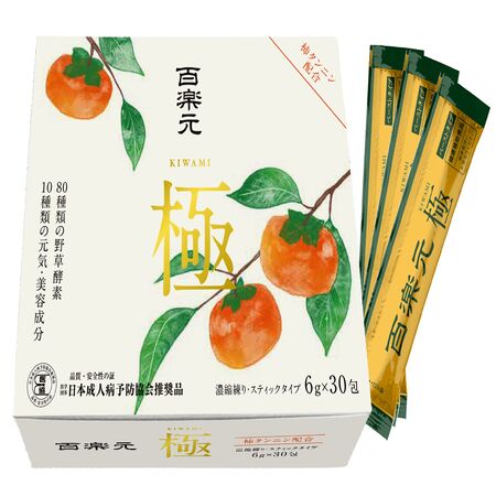 百楽元 極