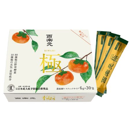 百楽元 極