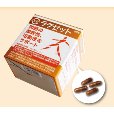 ラクゼット